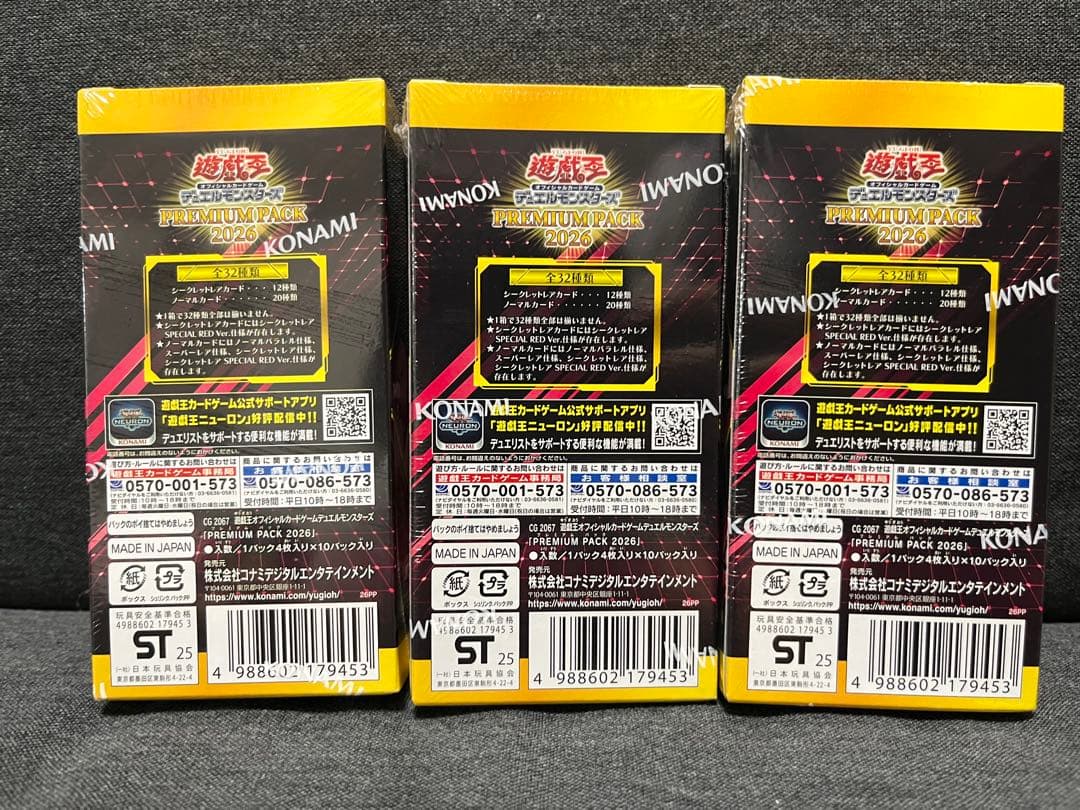 即日発送）プレミアムパック2026 遊戯王 ジャンプフェスタ 3BOX
