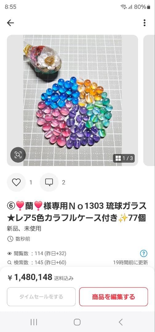 ⑥❣️蘭❣️Ｎｏ1235 琉球★大きめ超〜レア綺麗模様＆ラメ入り★10個