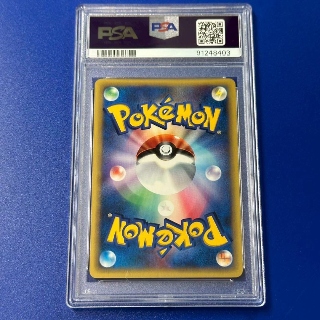 PSA9 デンリュウ ☆ 拡張パック第3弾 海からの風 049/087 psa9】デンリュウ