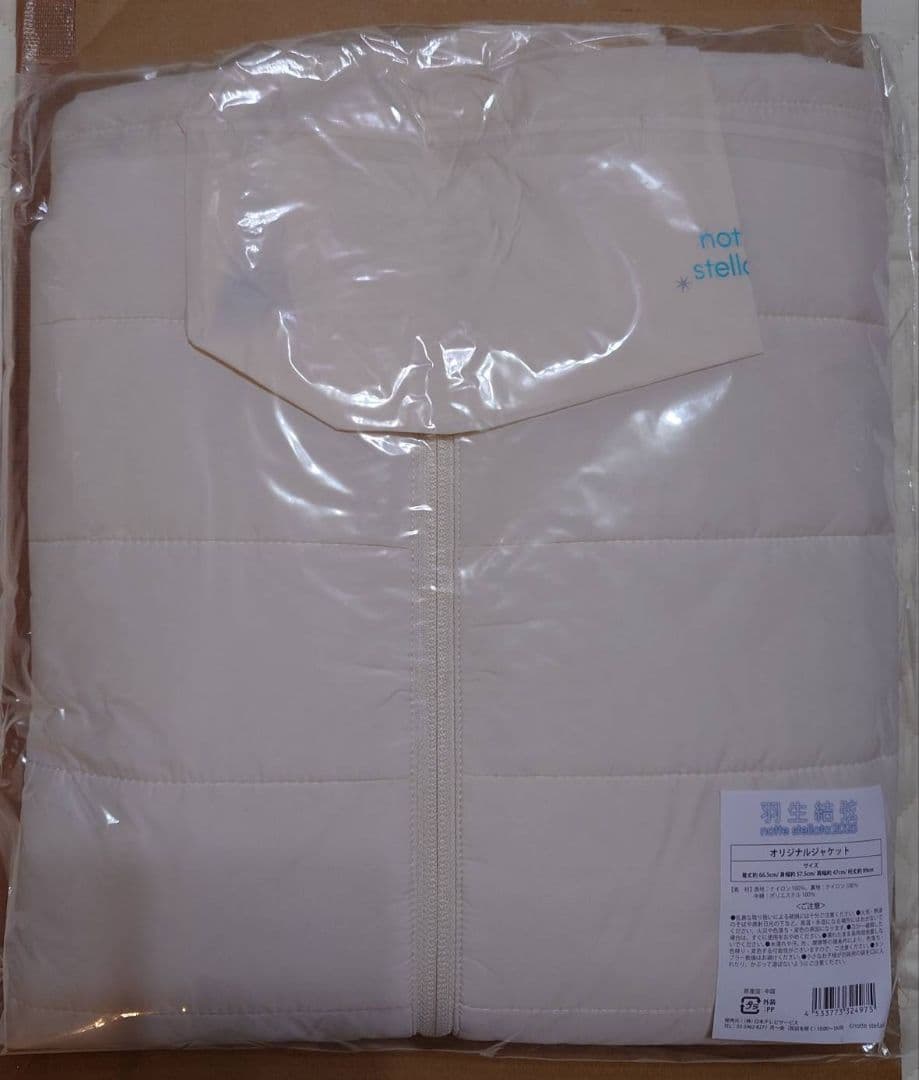 羽生結弦 notte stellata 2025 オリジナルジャケット