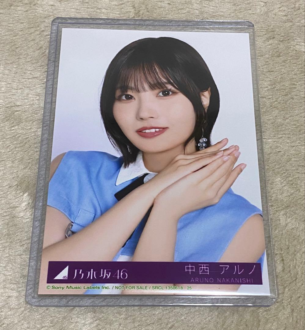 乃木坂46 中西アルノ5thアルバム 「My respect」封入 生写真 ヨリ