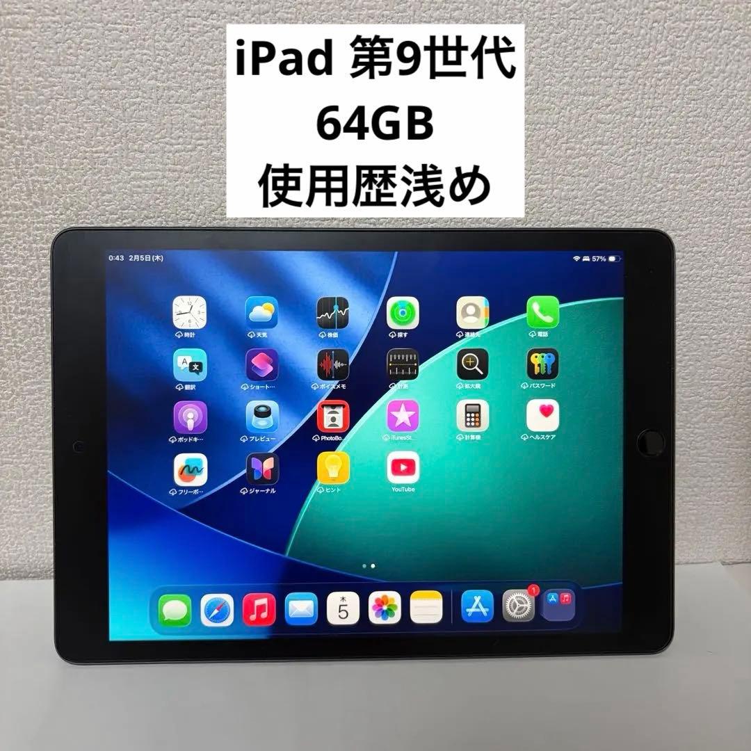 Apple iPad 第9世代 64GB 勉強メインにて使用 スペースグレー - メルカリ