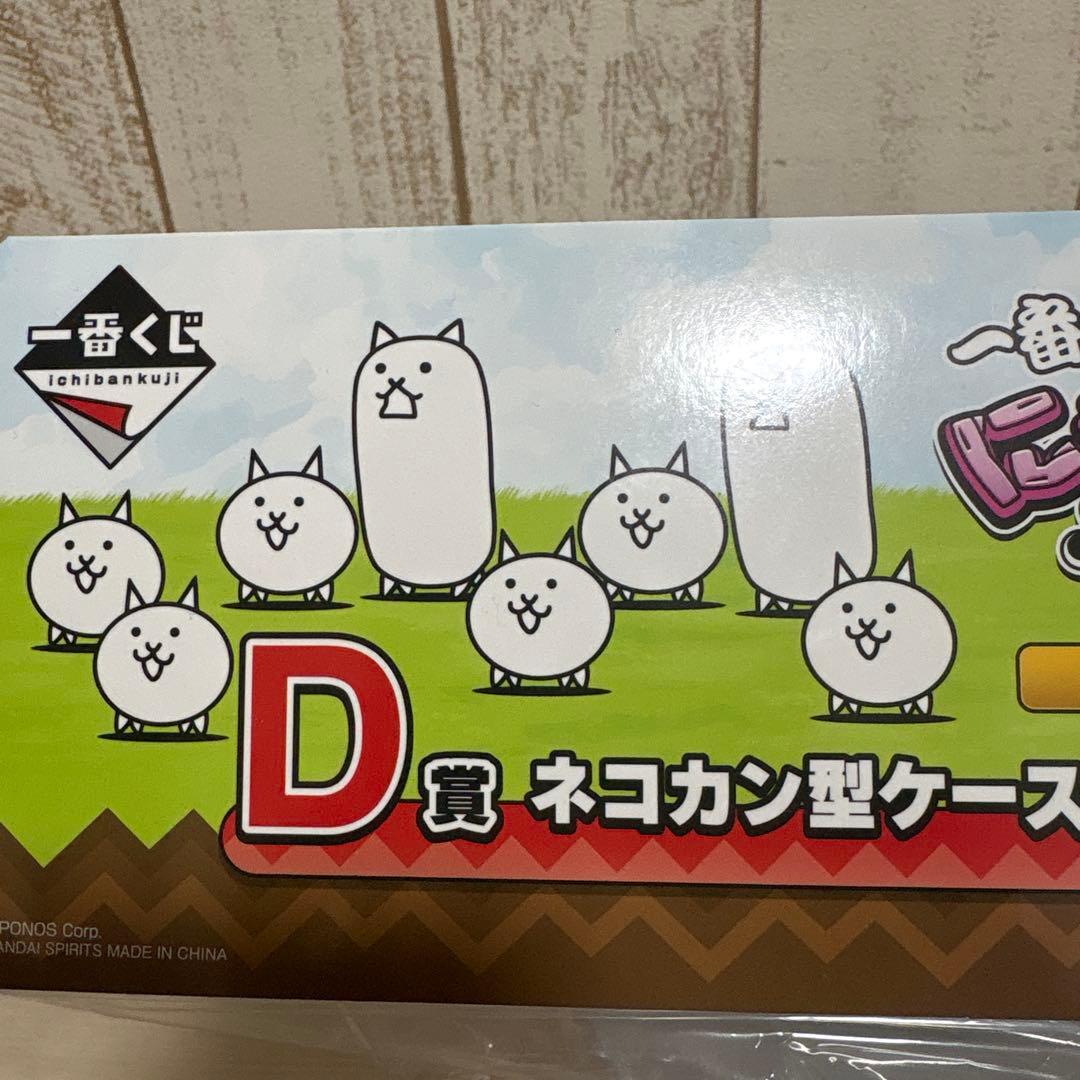 一番くじ にゃんこ大戦争 D賞 - メルカリ