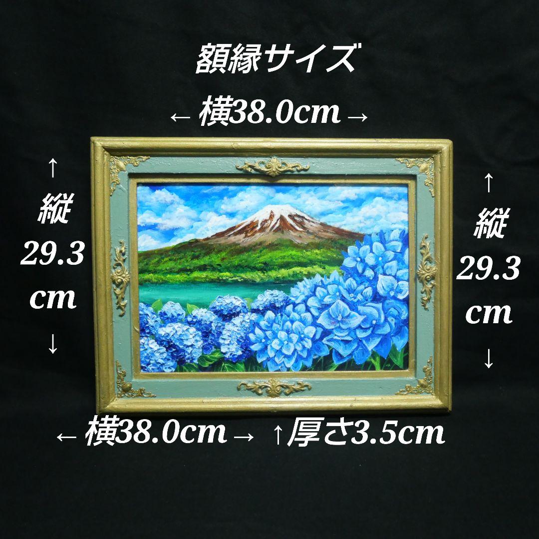 油絵 油彩 油彩画 絵 絵画【富士山と紫陽花】