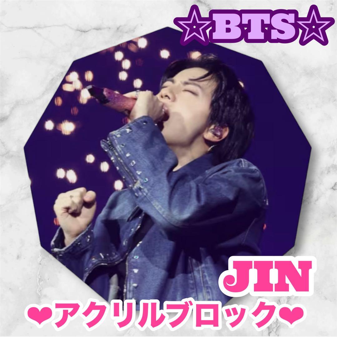 まぁみ様 リクエスト おまとめ BTS JIN ルービックキューブ型キーホルダー