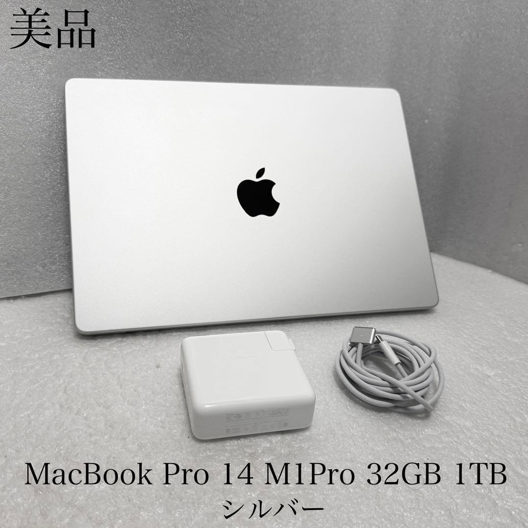 美品　MacBook Pro 14インチ M1Pro 32GB 1TB シルバー MacBook Pro 14 2021 M1 Pro A2442 8-Core CPU 14-Core GPU 16GB 512GB