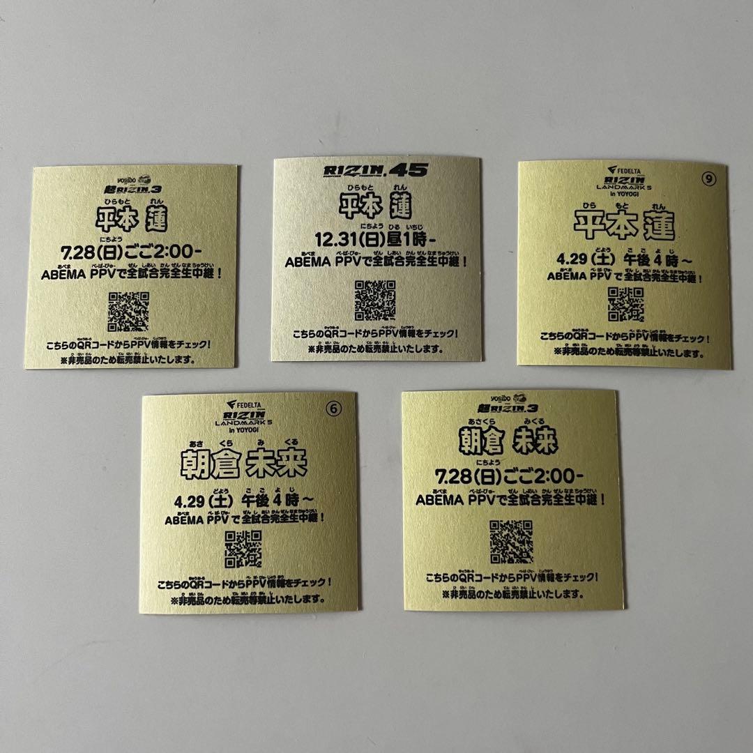 h*i様 RIZIN 平本蓮 朝倉未来 ステッカー5枚セット 即購入可能　ABE
