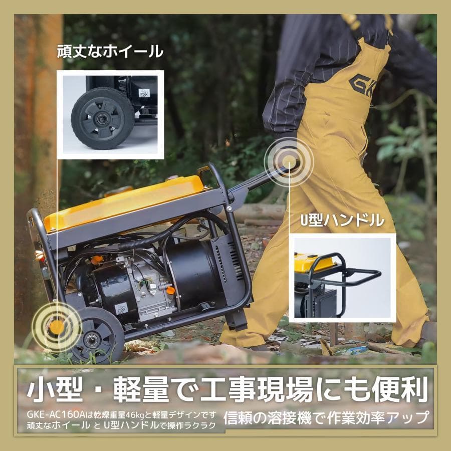 ☆アーク溶接☆エンジン溶接機 発電機兼用溶接機 ガソリンエンジン溶接機
