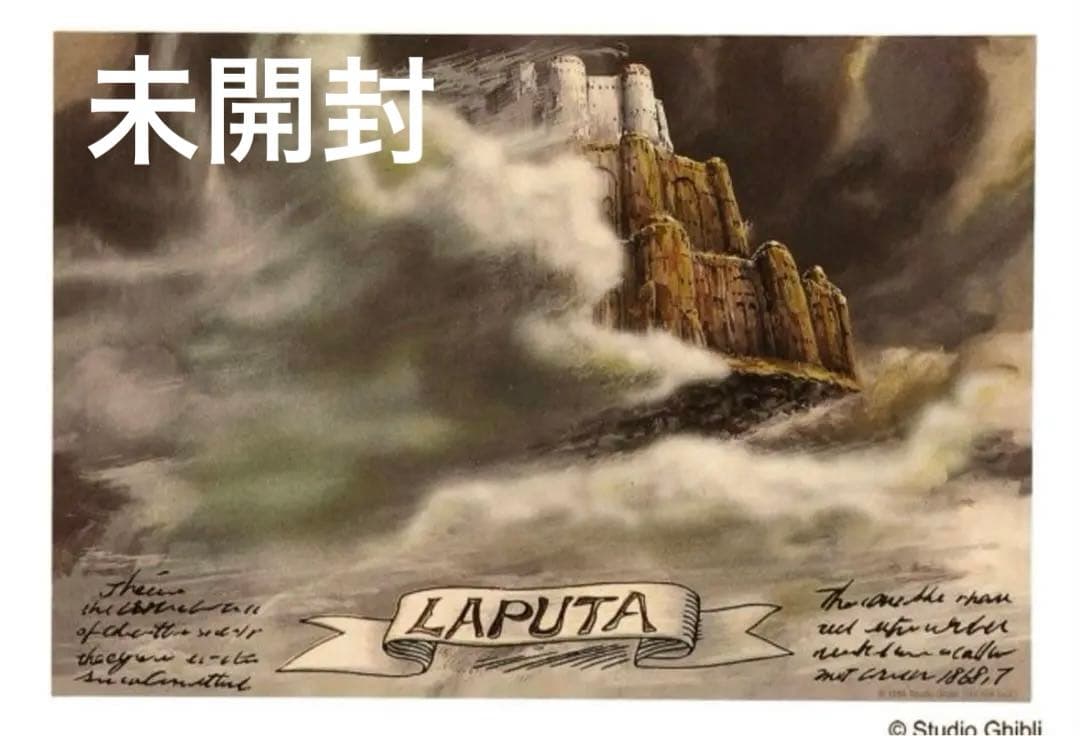 天空の城ラピュタ35周年記念ミニポスターミラーセット新品