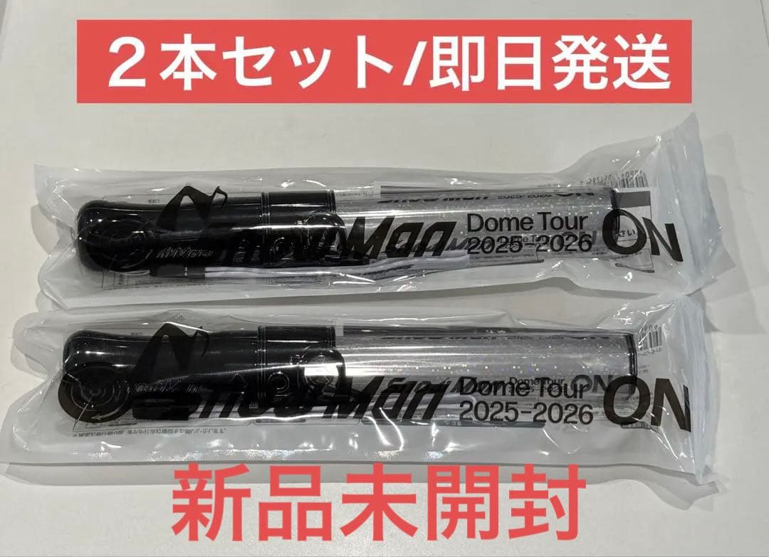★ Man ON ペンライト　２本セット★ Man ペンライト 2本セット ON Man ペンライト 2本セット ペンライト