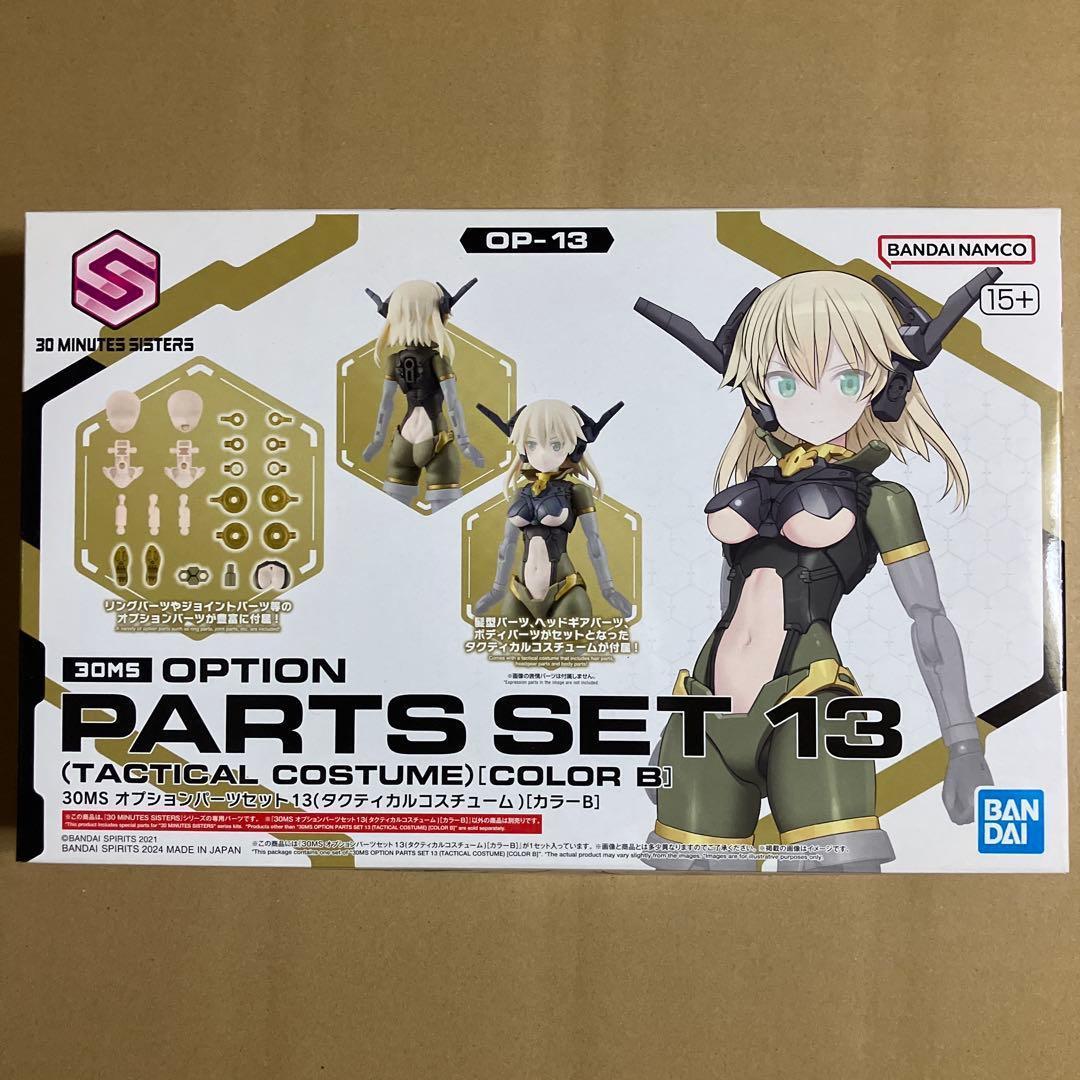 新品未開封】30MS マリカル シュレミ オプションボディパーツ まとめ