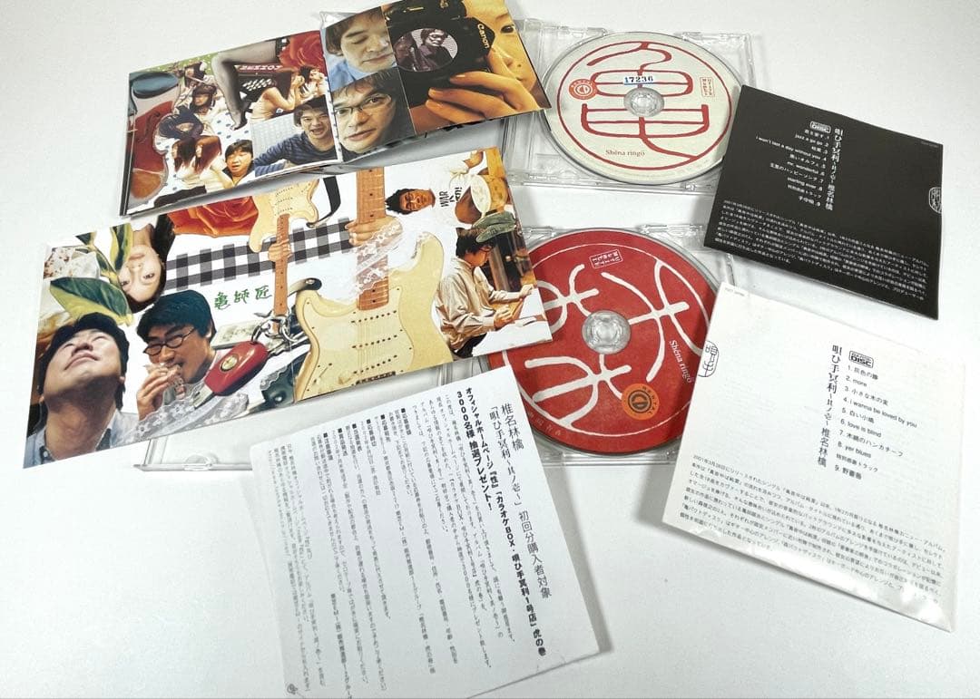 椎名林檎 東京事変 りんご CD アルバム 16枚セット 邦楽 まとめ DVD付
