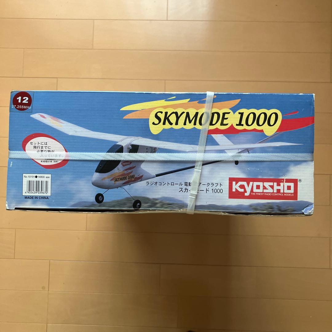 未開封 京商 KYOSHO SKYMODE 1000 ラジコン飛行機