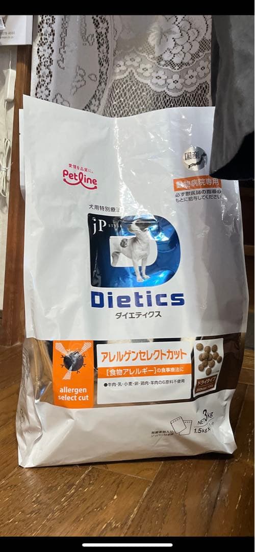 Petline Dietics アレルゲンセレクトカット 3kg 食物アレルギー用療法食 アレルゲンセレクトカット｜犬用製品