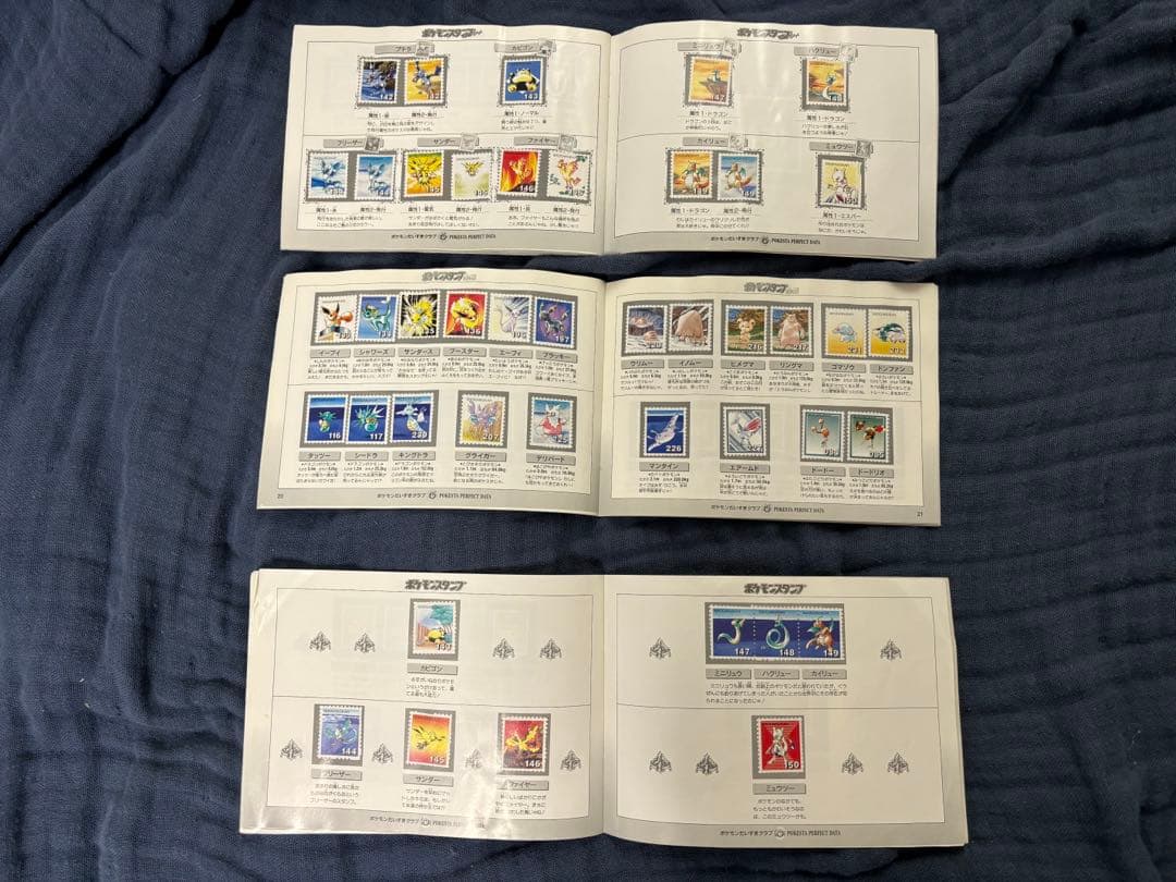 ポケモンスタンプ