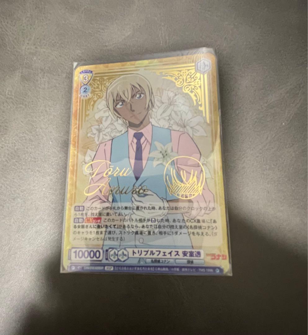 ヴァイスシュヴァルツブラウ 名探偵コナン トリプルフェイス 安室透 SSPサイン 安室透 SSP ヴァイスシュヴァルツ トリプルフェイス 名探偵コナン