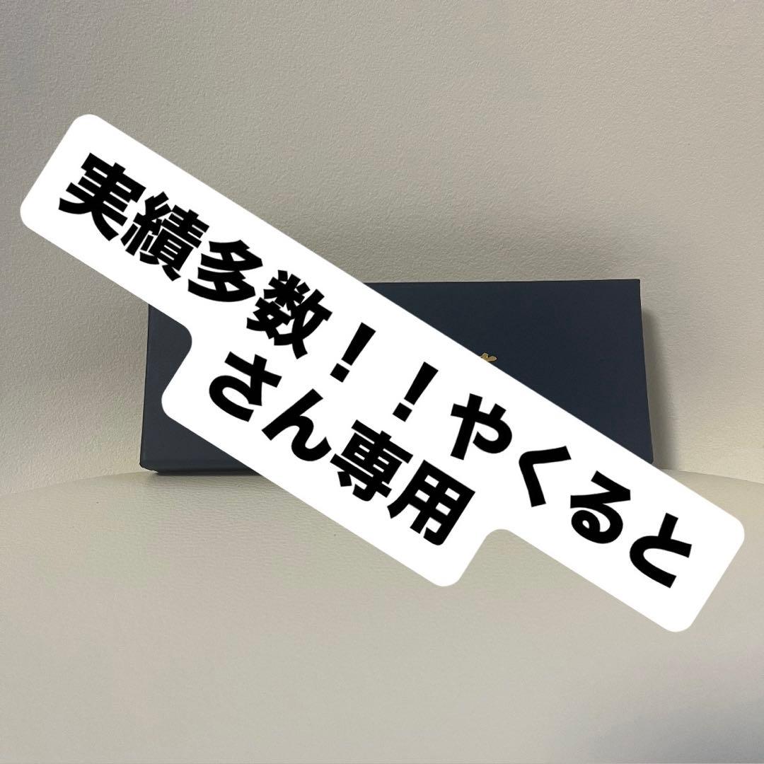 実績多数！！やくるとさん専用 ヤクルト創業90周年キャンペーン｜ヤクルト届けてネット