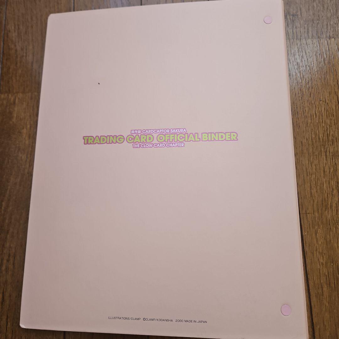 さ*ら様 カードキャプターさくら　原作版　クロウカード編　全118種類フルコンプ