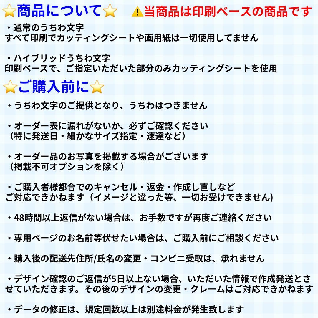 ⭐︎【リピ割】 連結うちわ文字　文字パネル　うちわ文字
