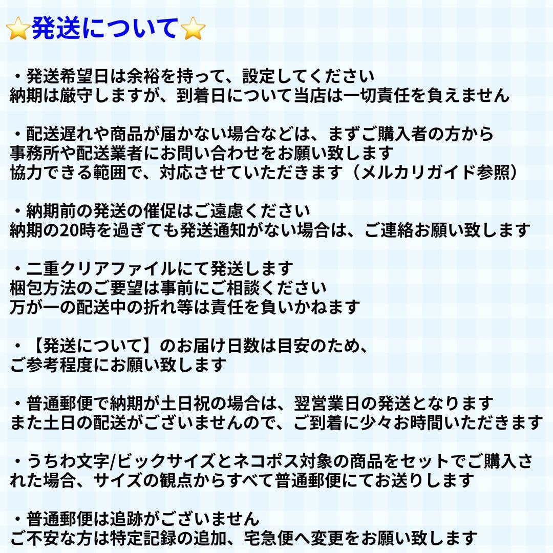 ⭐︎【リピ割】 連結うちわ文字　文字パネル　うちわ文字