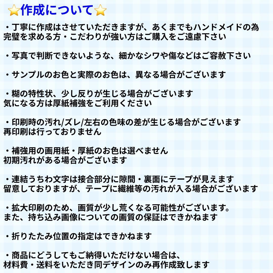 ⭐︎【リピ割】 連結うちわ文字　文字パネル　うちわ文字