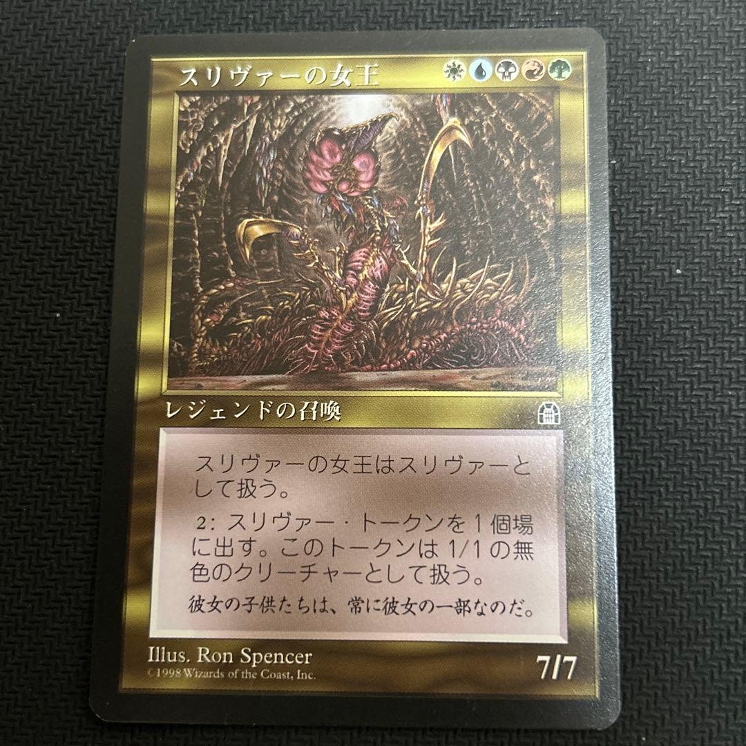 MTG】スリヴァーの女王/Sliver Queen 日本語版1枚 STH