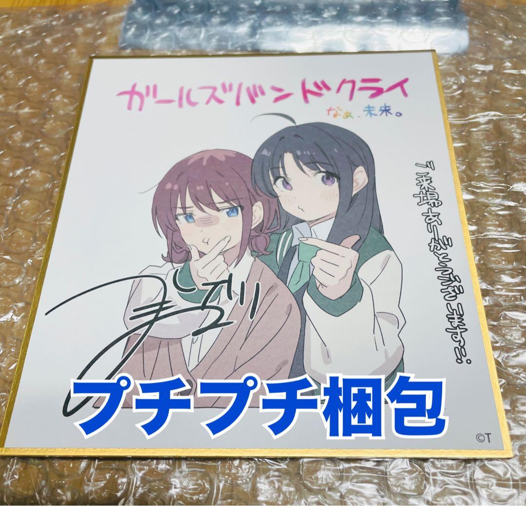 ガールズバンドクライ 後編 2週目 特典 ガルクラ 仁菜 すばるver ミニ