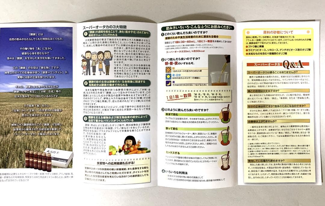 Amazon | スーパーオオタカ 720ml | OhtakaKohso(大高酵素) | マルチ