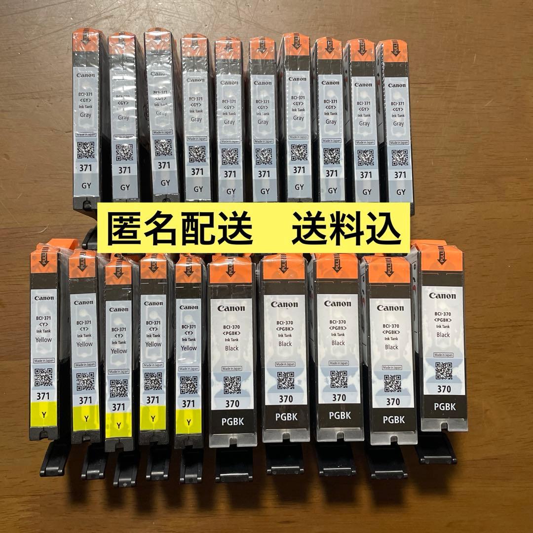 Canon純正　BCI-370PGBK BCI-371Y GY Canon インクタンク BCI-370 / BCI-371（標準）シリーズ 純正：日本