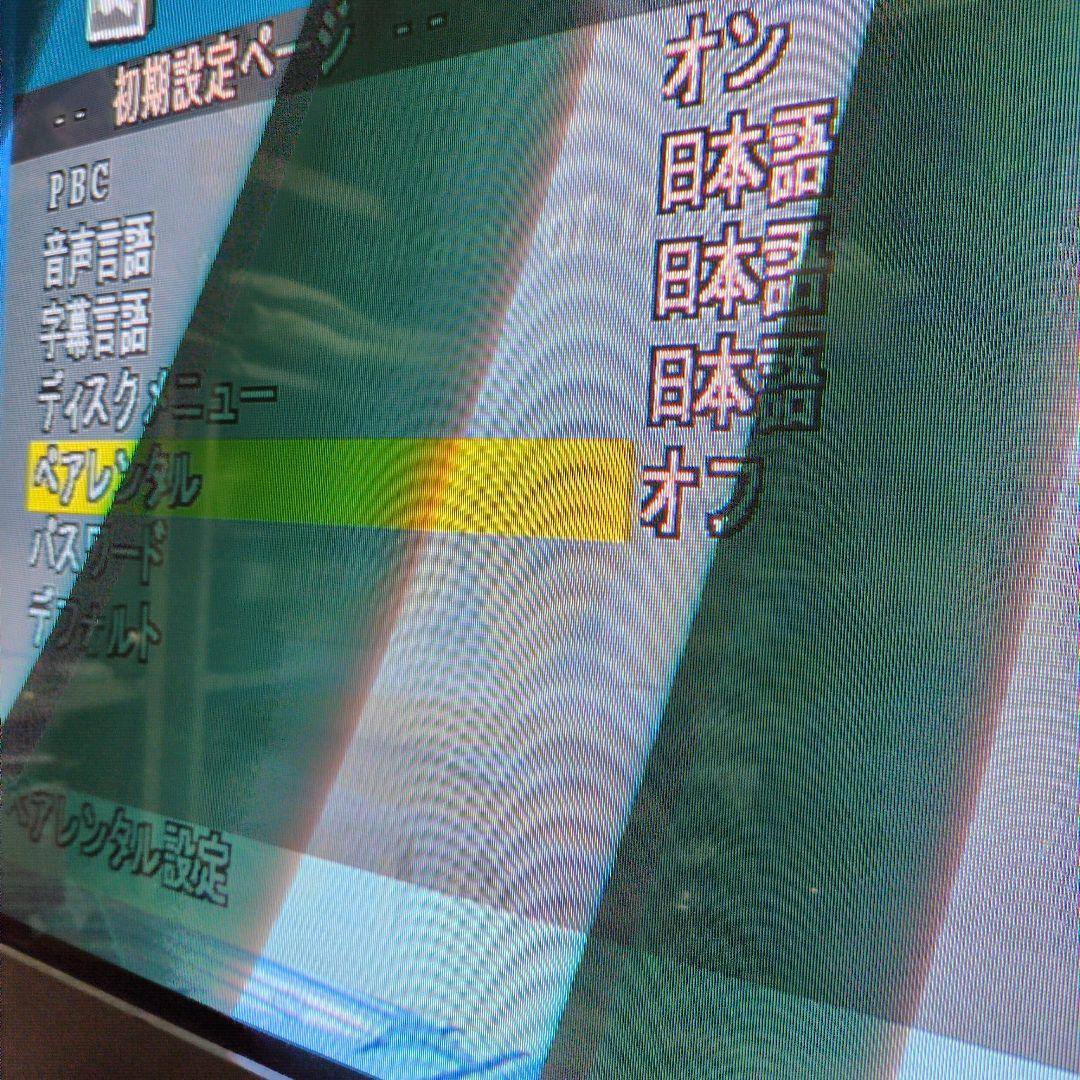 SCITEC フリフリDVDプレーヤー DVP-550DX 清掃・動作確認済み