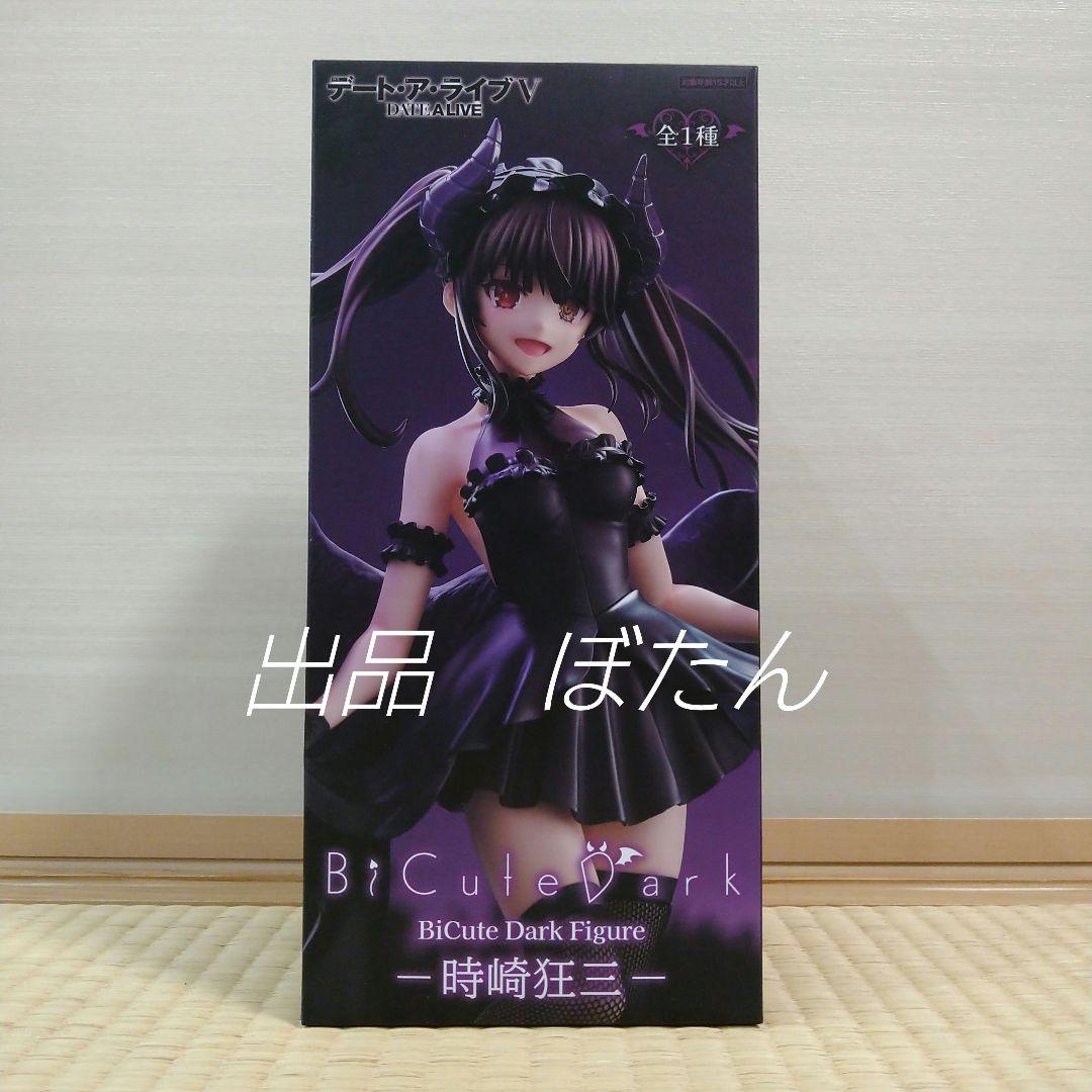 デート・ア・ライブⅤ BiCute Dark Figure 時崎狂三 - メルカリ