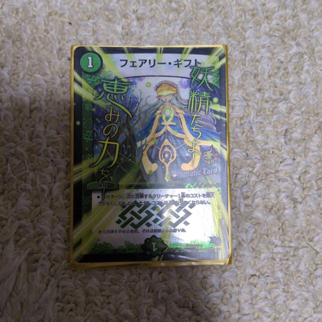 フェアリーギフト プロモ - メルカリ