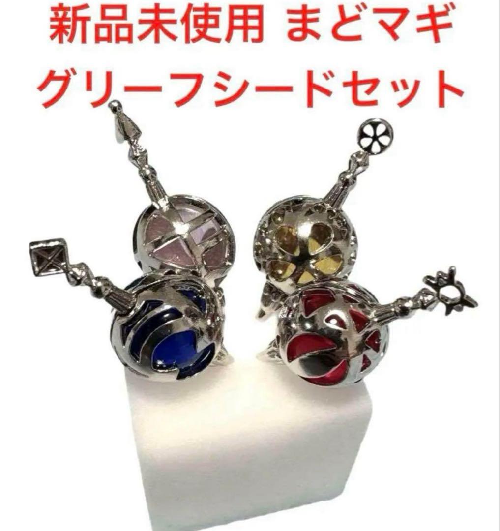 魔法少女まどか☆マギカ グリーフシードセット