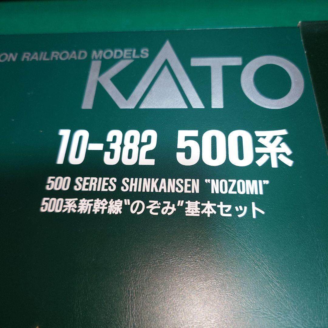 KATO 500系新幹線 \"のぞみ\" 基本セット 10-382