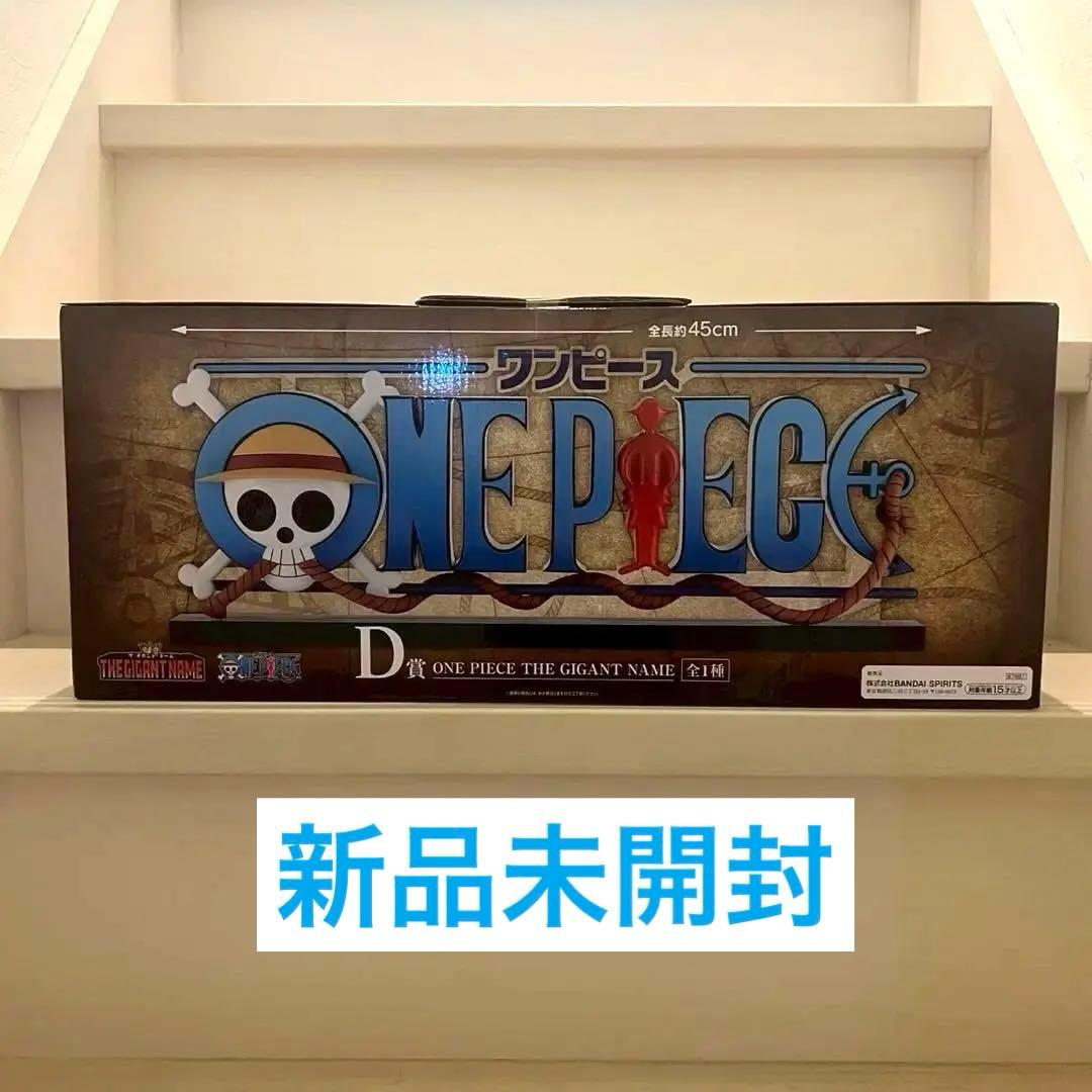 ワンピース ONE PIECE THE GIANT NAME 45cm ワンピース ONE PIECE THE GIANT NAME 45cm Ichiban Kuji] One Piece
