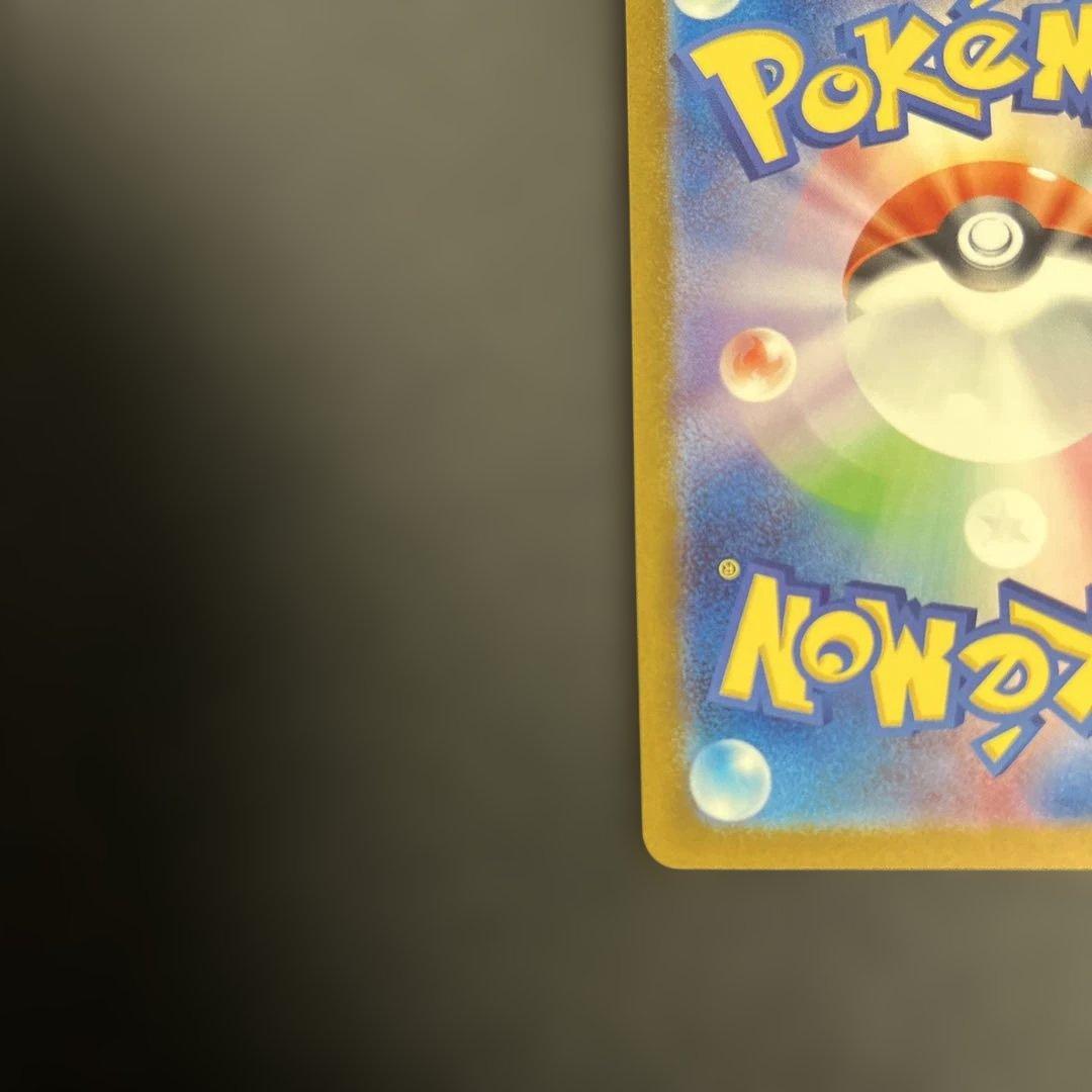 メガゲンガーex sar