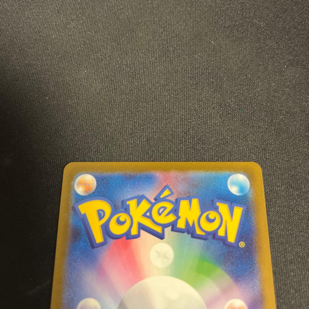 メガゲンガーex sar