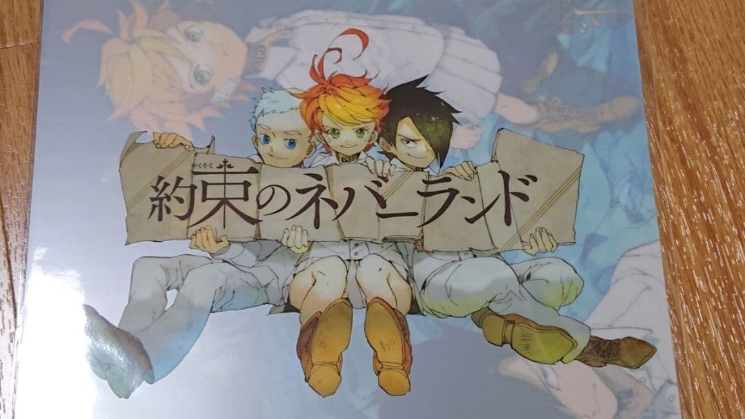 約束のネバーランド ミネルヴァ通信 Season3 クリアファイル  当選通知付