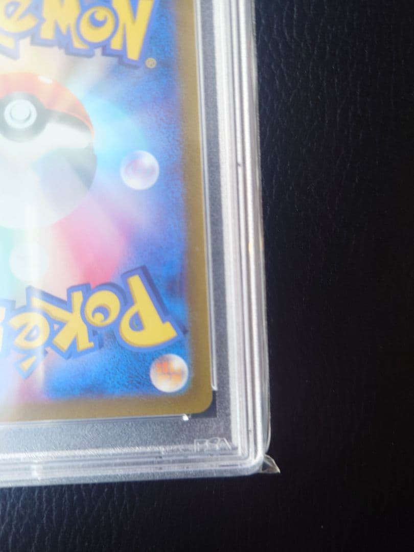 【PSA10】マスカーニャex SAR トリプレットビート ポケカ