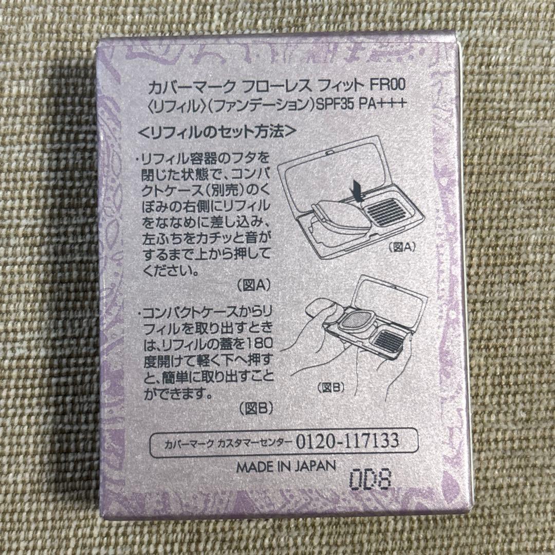 カバーマークフローレスフィット ファンデーショ リフィル　FR00 2セット
