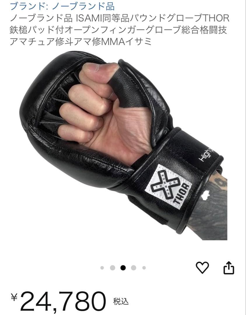 最終価格!】THOR バウンドグローブ ISAMI同等品