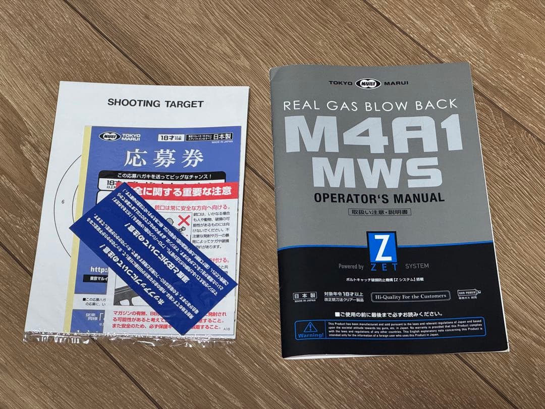 東京マルイ M4A1 MWS ガスガン マガジンなし キャリーバッグ付き