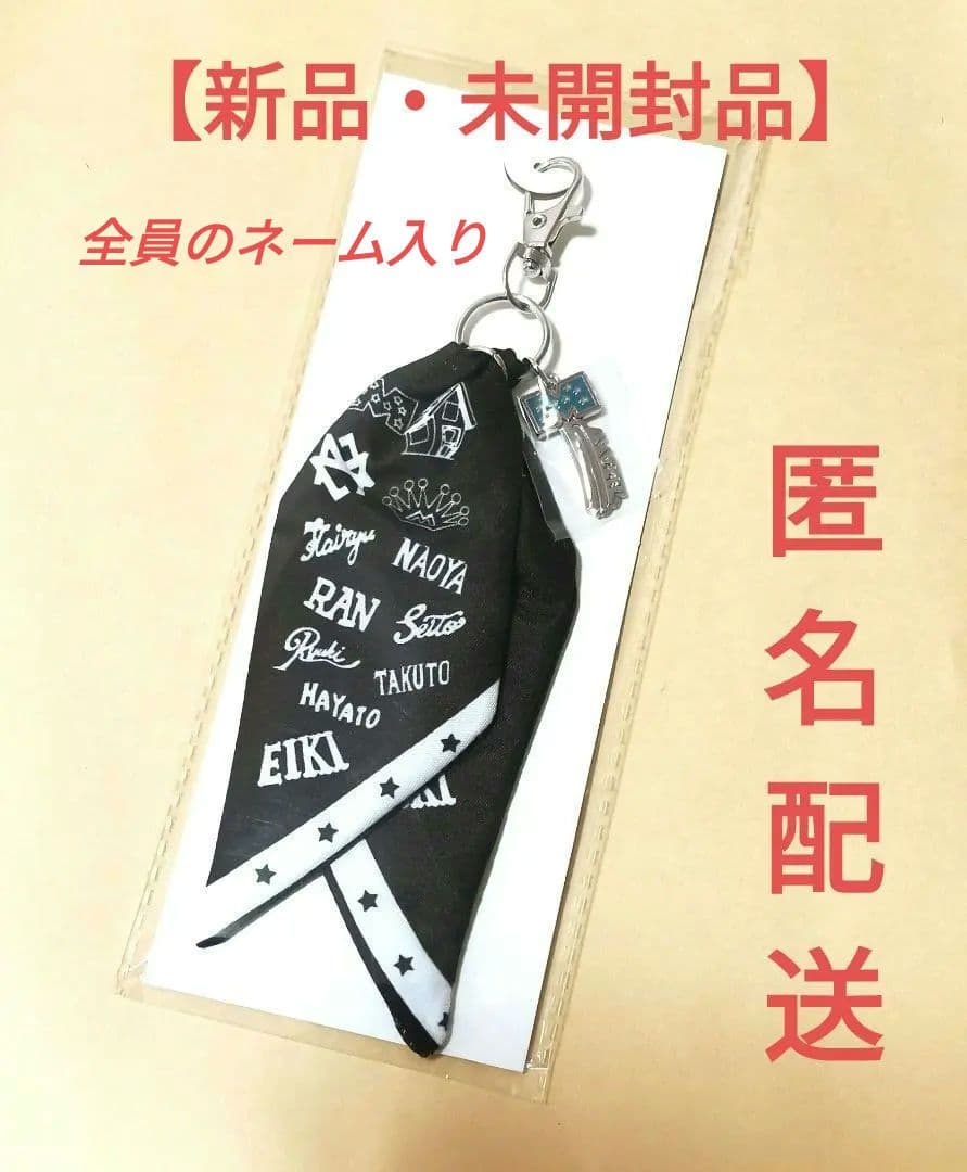 MAZZEL まぜべやグッズ バンダナキーホルダーマーゼル 全員ネーム入り