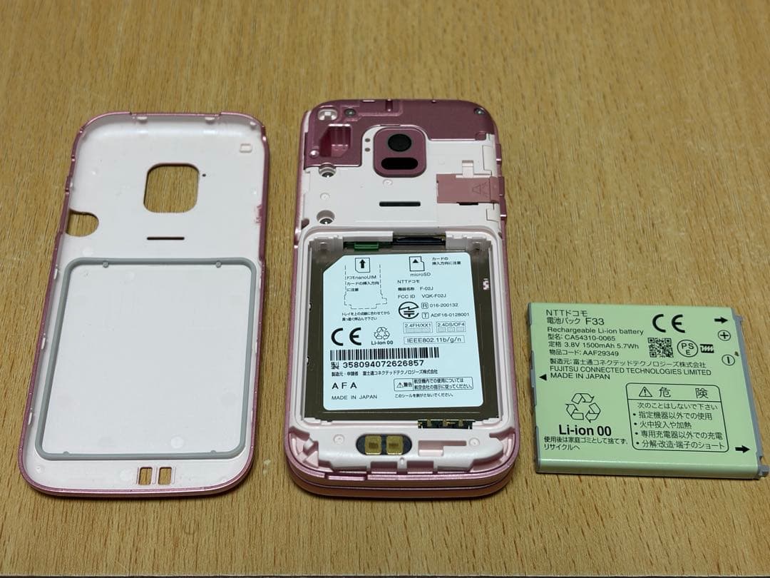 【２台】らくらくホン SIM解除済み F-02J ガラケー 携帯電話 紺 ピンク