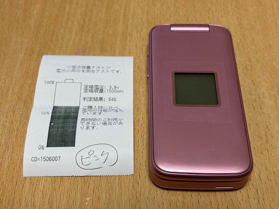 2台】らくらくホン SIM解除済み F-02J ガラケー 携帯電話 紺 ピンク