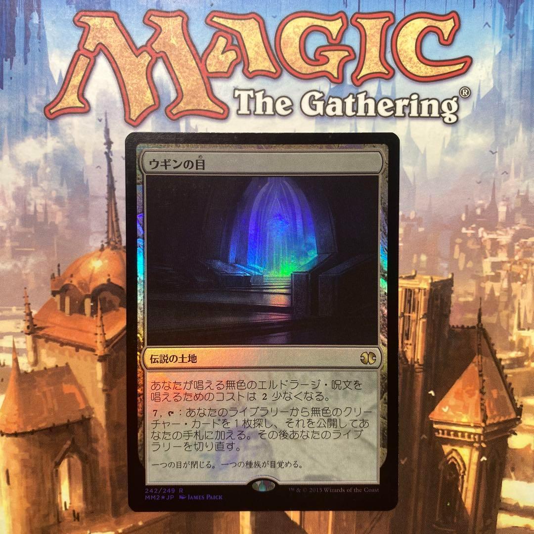 MTG ウギンの目 日本語版FOIL