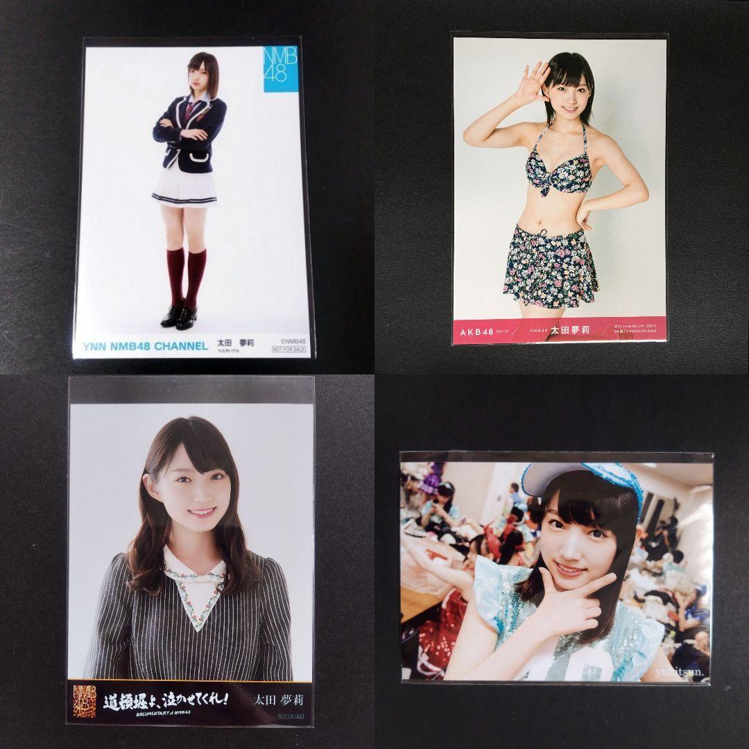NMB48 太田夢莉 生写真 グッズセット