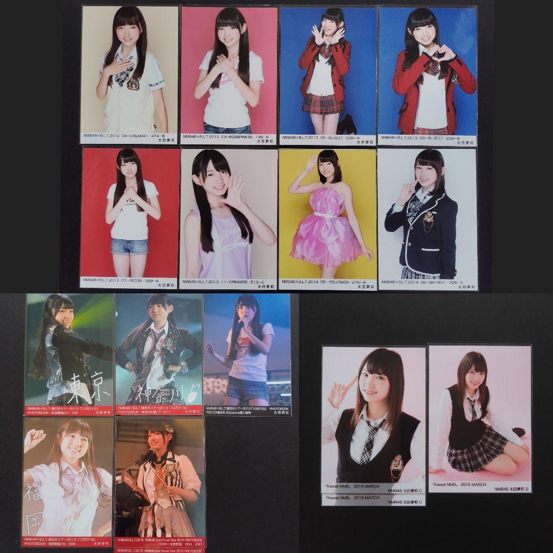 NMB48 太田夢莉 生写真 グッズセット