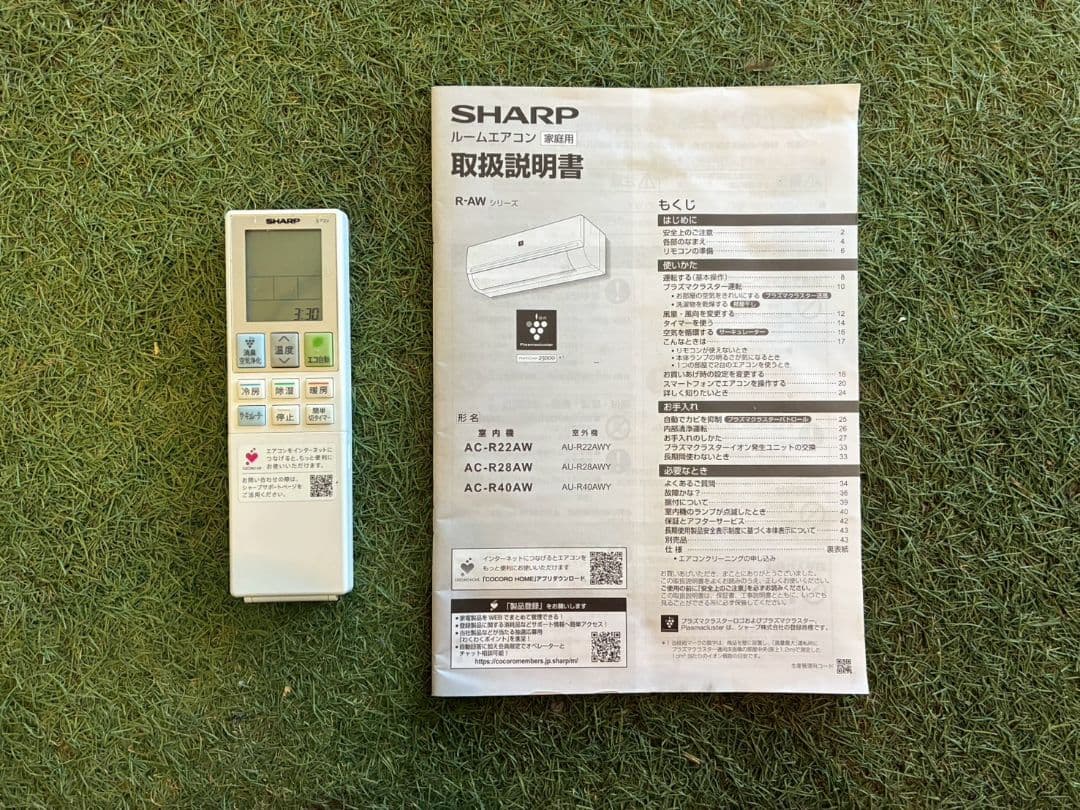 2032 シャープ【AC-R22AW】2023年 6畳 エアコン 中古 SHARP AC-R22AW 6