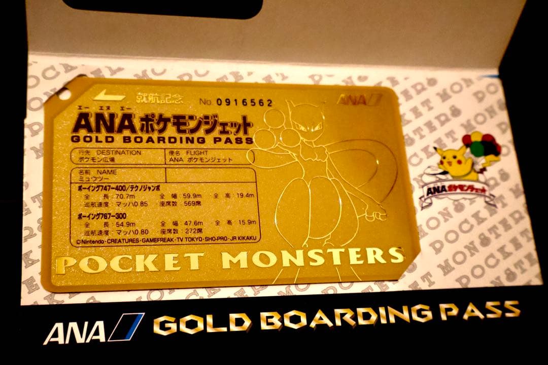ノーネーム　ポケモンカードゲーム非売品「未開封」ゴールドパス
